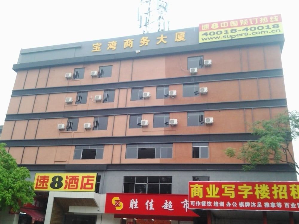 Super 8 Hotel Guangdong University of Foreign Studies 1