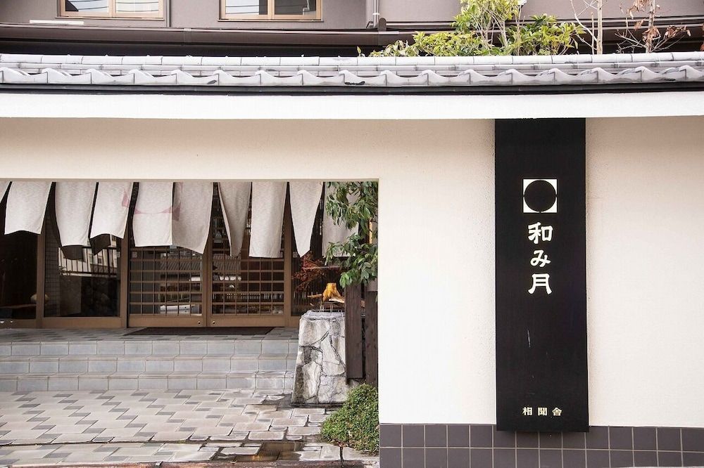 Beppu Nagomitsuki 1
