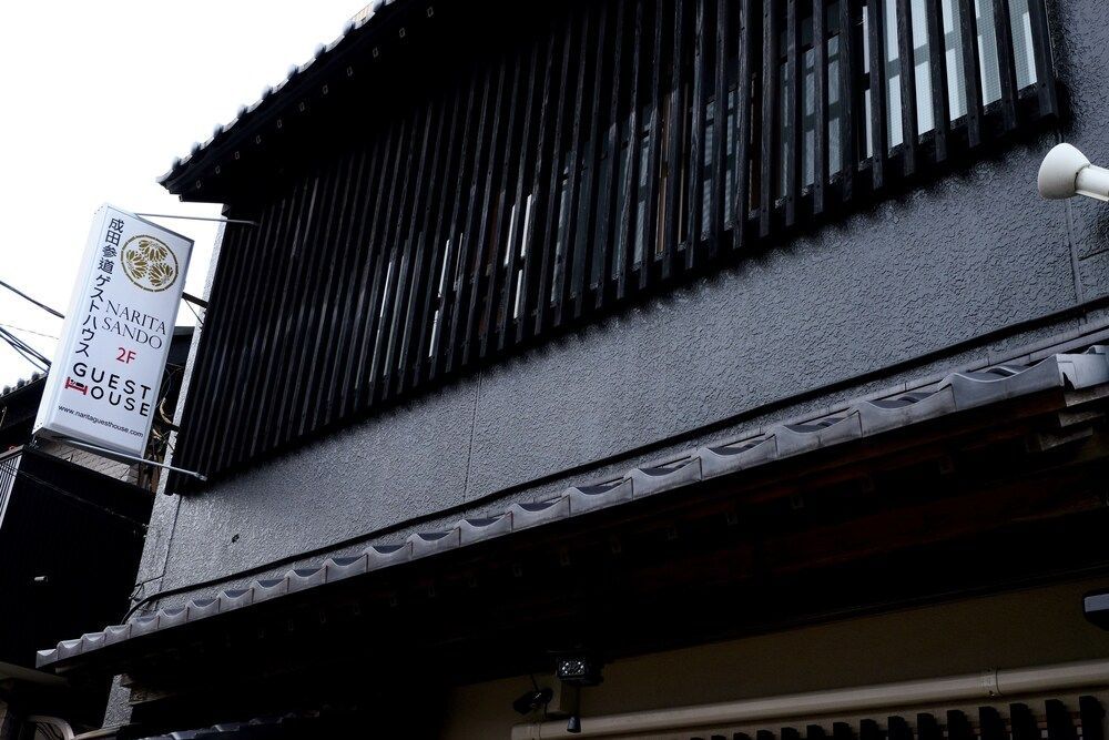 Narita Sando Guesthouse 1