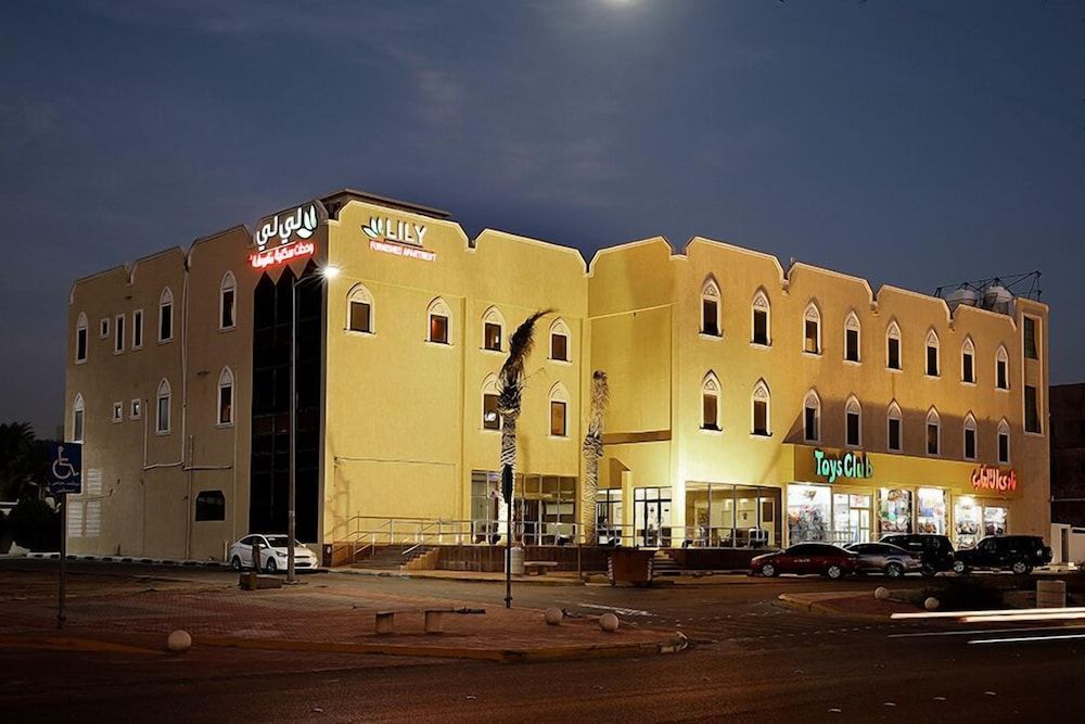 Hofuf Lily Serviced apartments 1