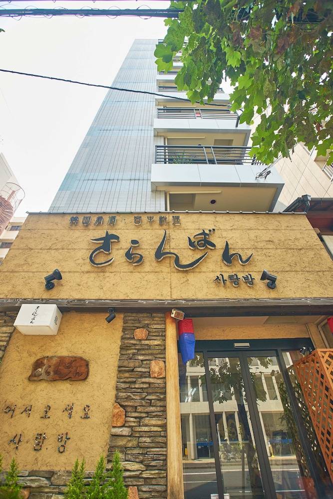 Sarangbang 2
