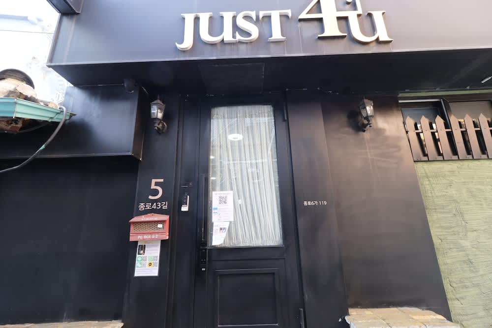 Just4u Guesthouse 1