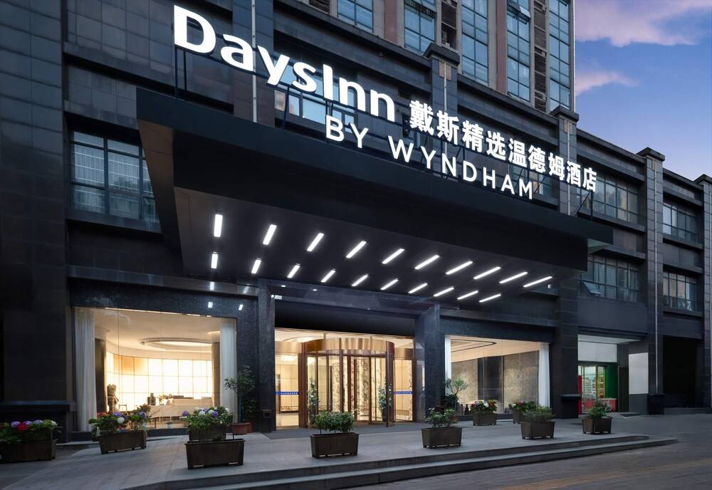 Days Inn by Wyndham Changsha Yuanda Road 1