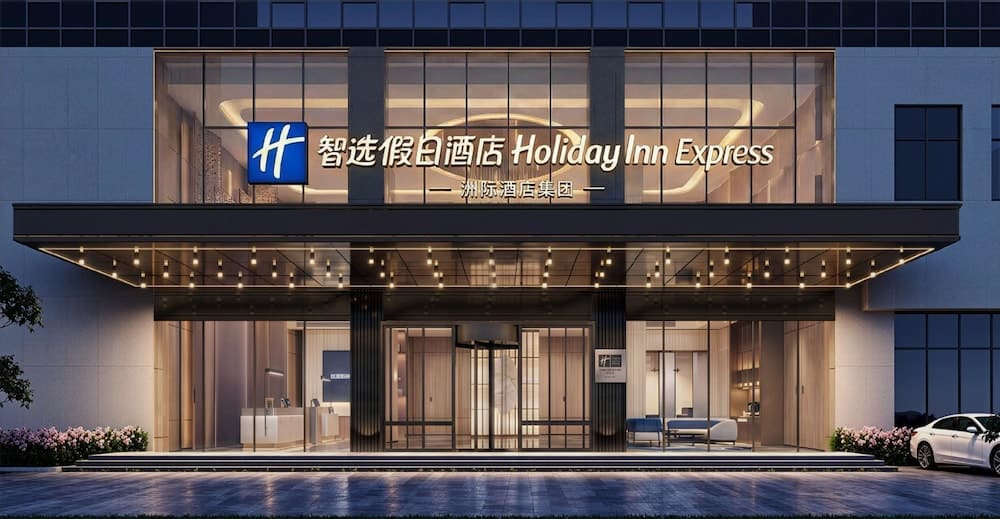 Holiday Inn Express Beijing Haidian Suzhouqiao 1