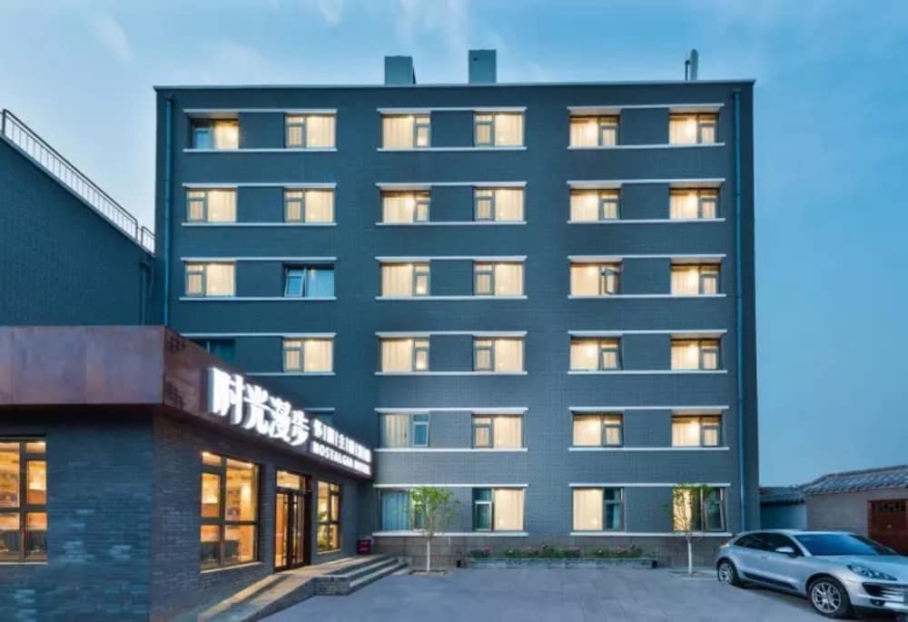 Nostalgia Hotel (Beijing Prince Gong's Mansion) 1