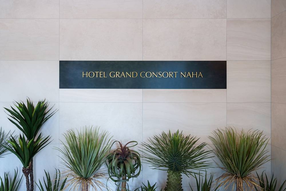 Hotel GrandConsort Naha 2