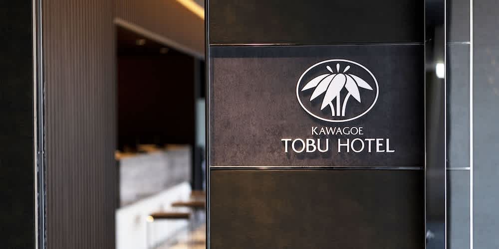 Kawagoe Tobu Hotel 2