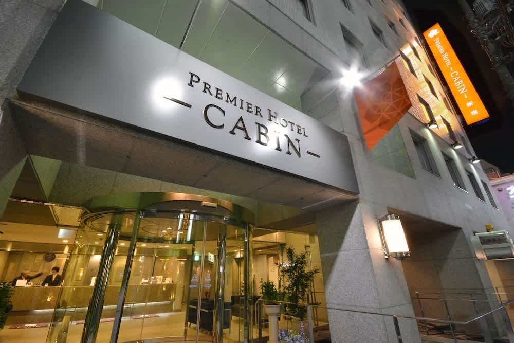 Premier Hotel Cabin Shinjuku 1