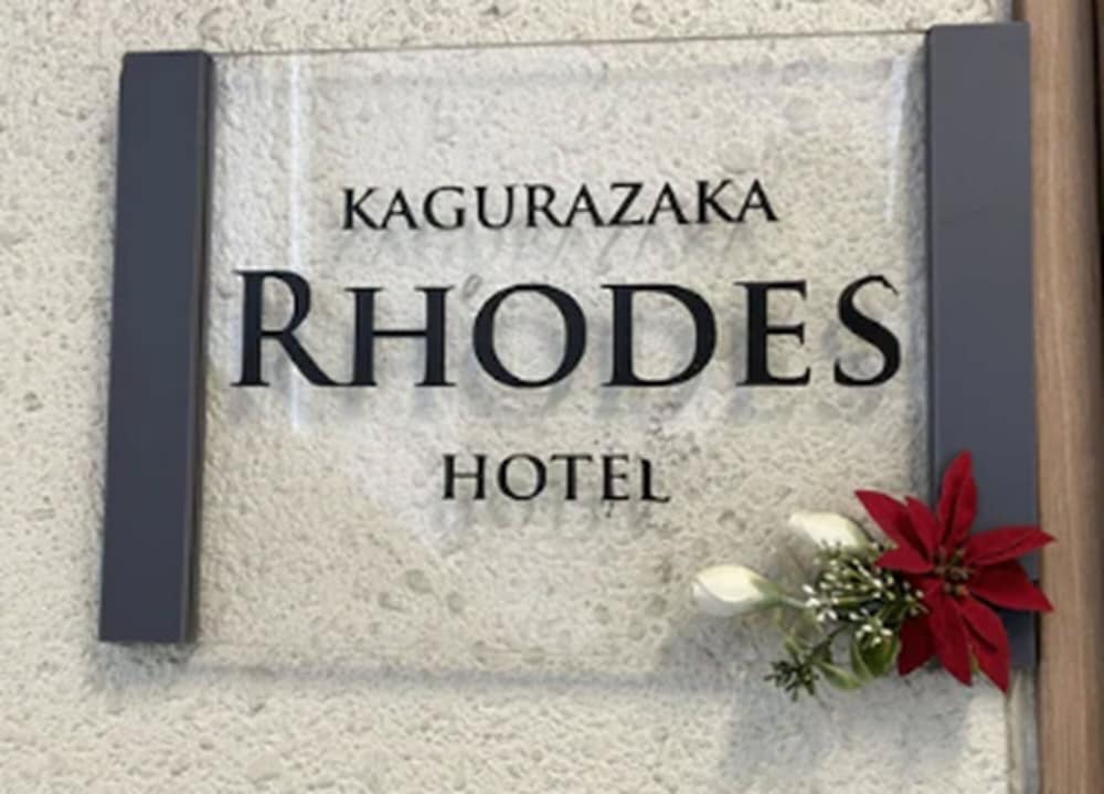 Rhodes Kagurazaka 1