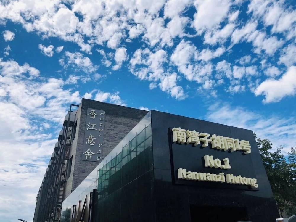 Hotel Yoo Beijing 1