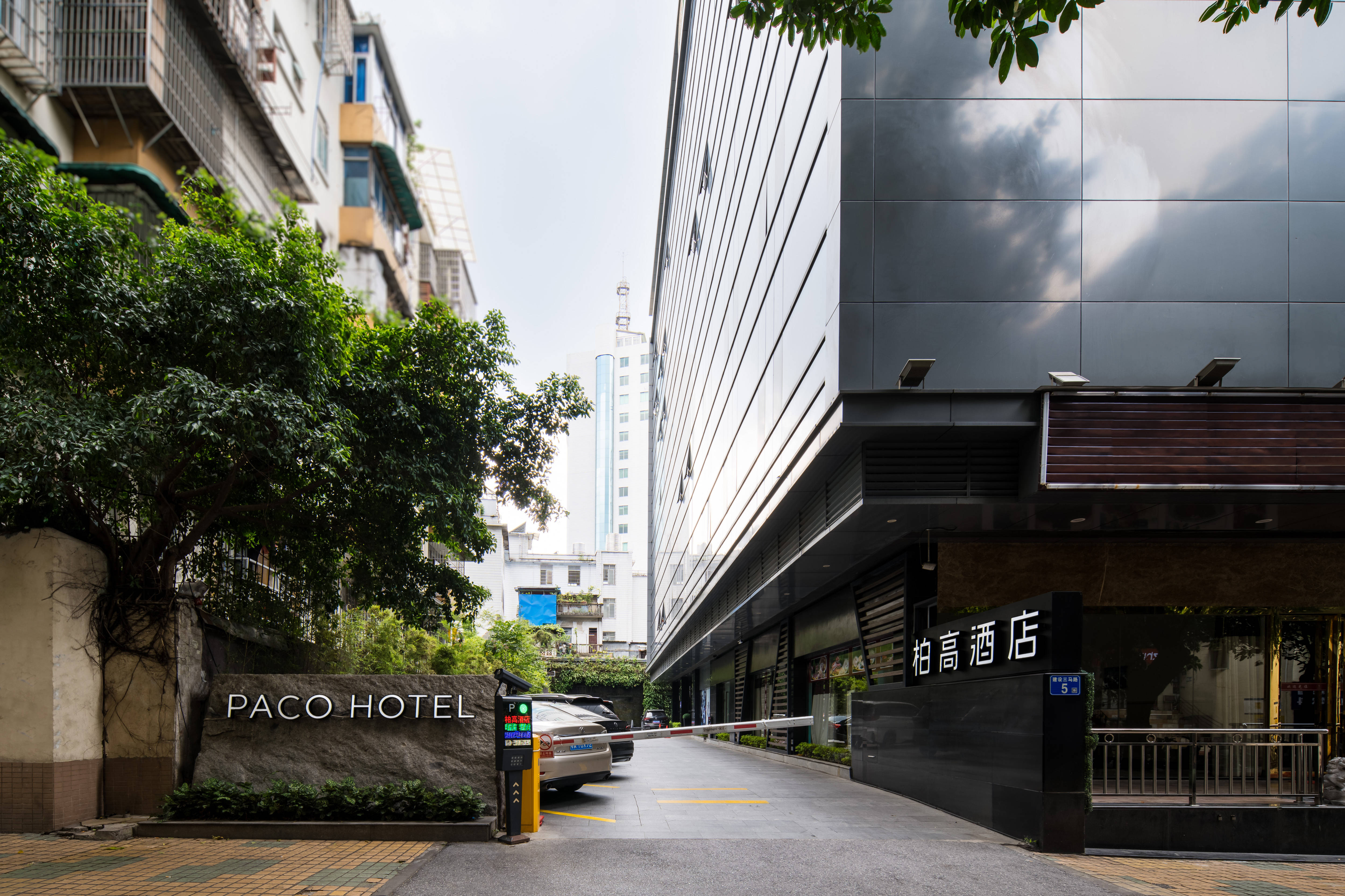 Paco Hotel Tаojin Metro Guangzhou 1