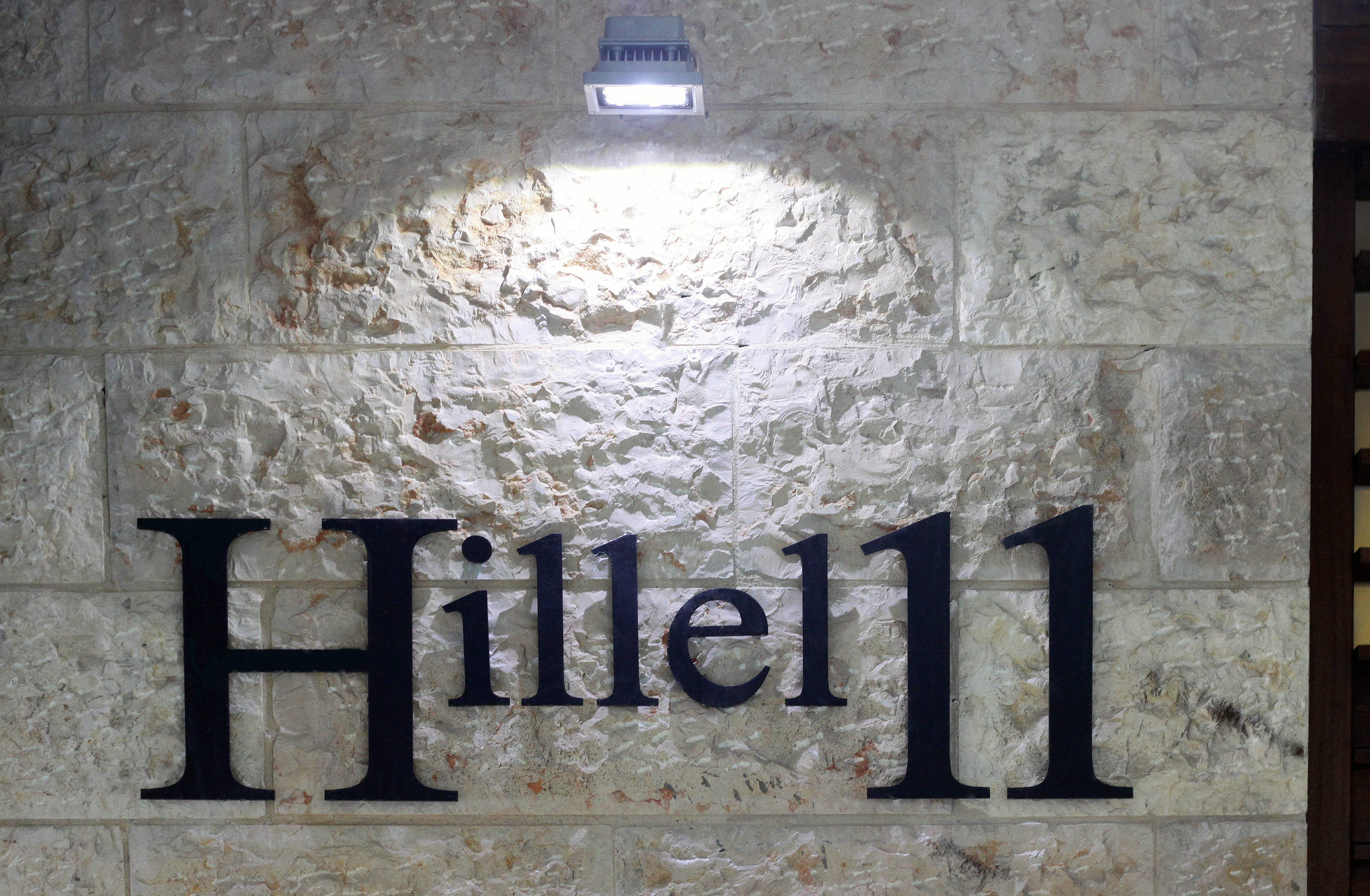 Hillel 11 1