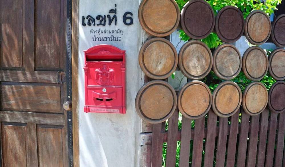 Baan Hanibah 2