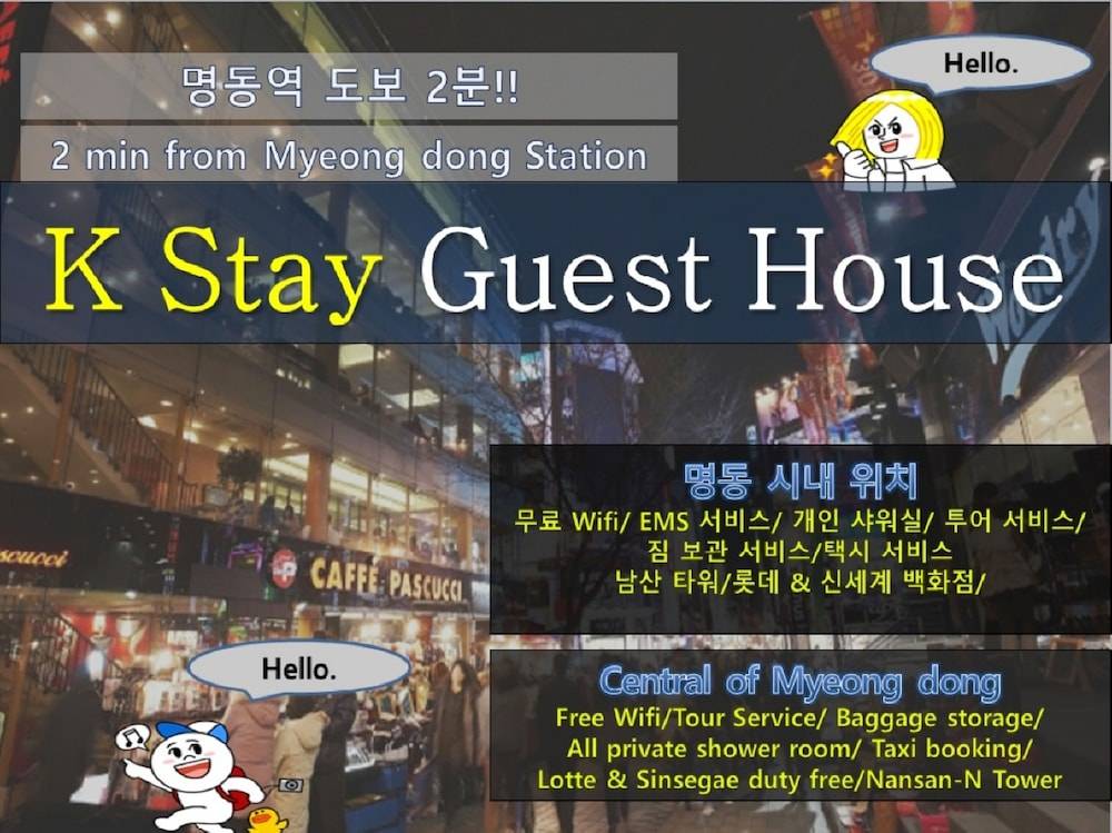 K Stay Guesthouse Myeongdong first 1