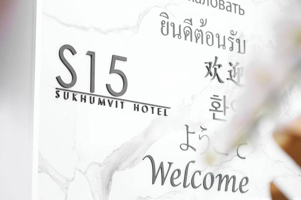 S15 Sukhumvit Hotel 2