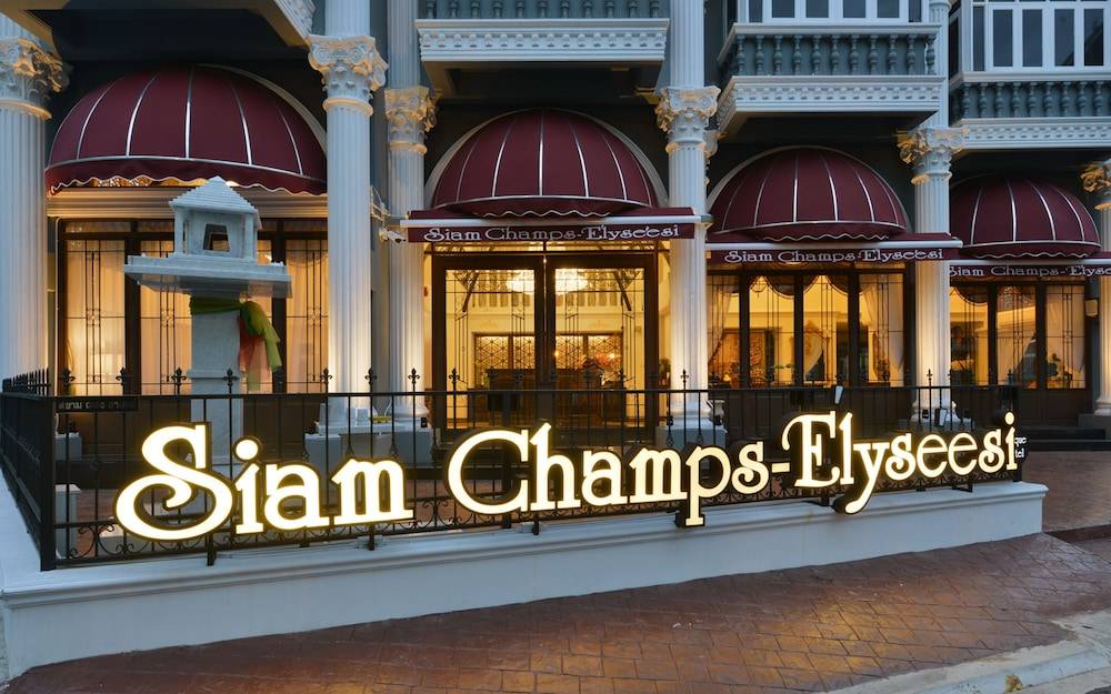 Siam Champs Elyseesi Unique Hotel 1