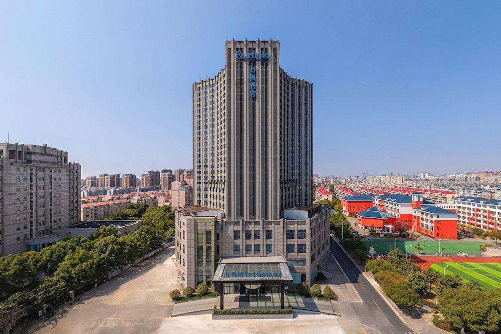 Fairfield by Marriott Shanghai Pudong South 1