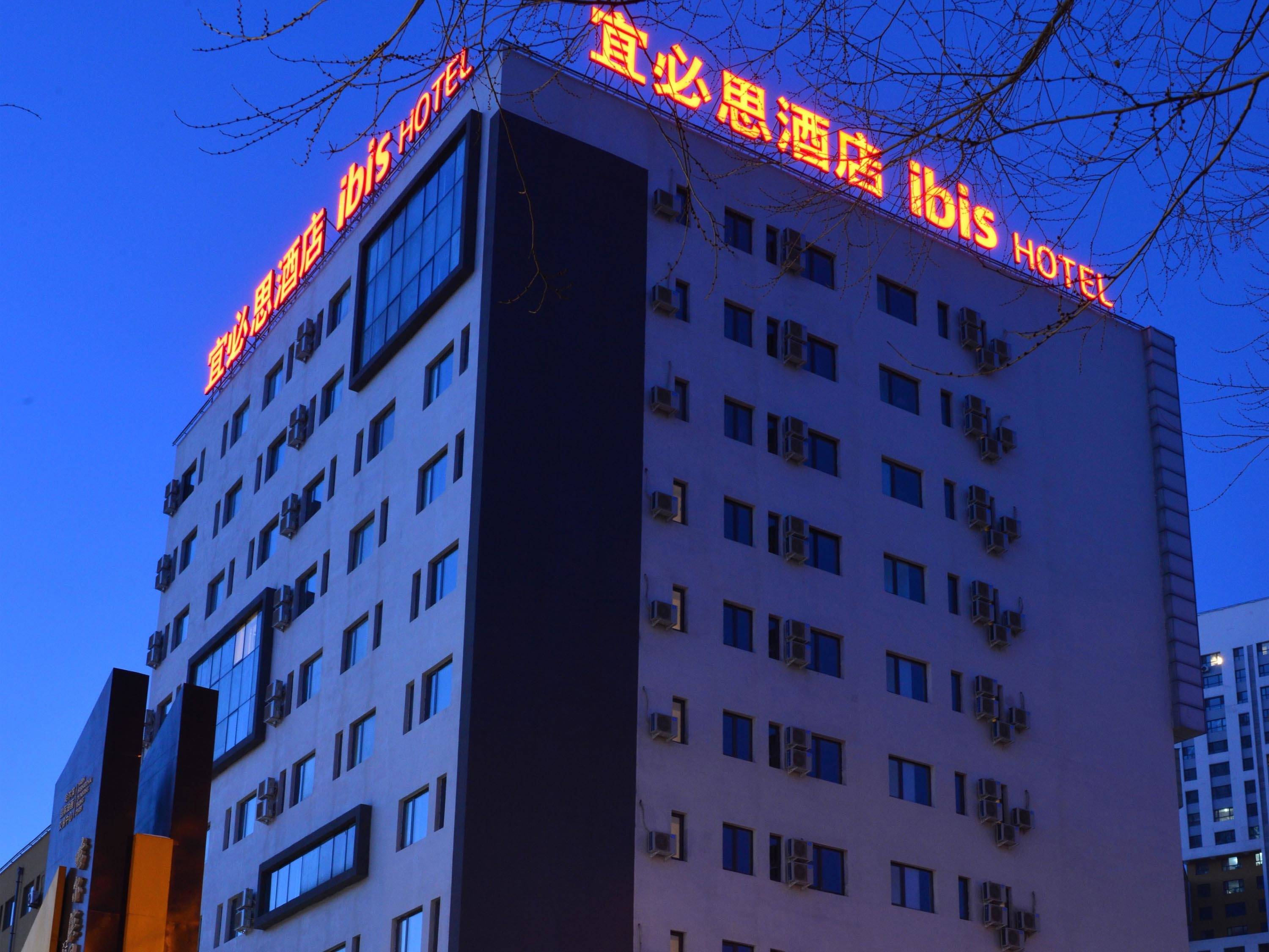 Ibis Harbin Normal University 2