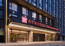 Hilton Garden Inn Chengdu Huaxi Wuhou Shrine 5
