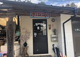 Kurokawa Mori no Cottage 2