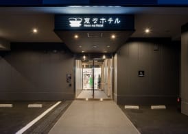 Henn na Hotel Premier Tokyo Asakusa Tawaramachi 2