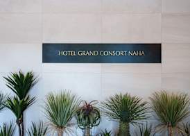 Hotel GrandConsort Naha 2