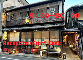 Nagomi-Ryokan Yuu 3