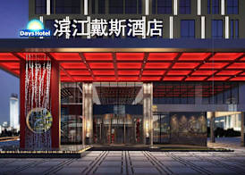 Days Hotel By Wyndham Binjiang Changsha 2