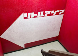 Little Asia Guest House 2