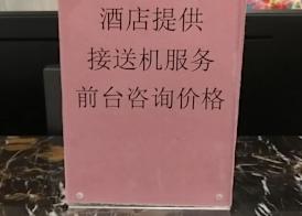 Days Inn by Wyndham Hangzhou Zhuantang 2
