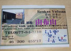 Ryokan Yufusan 4