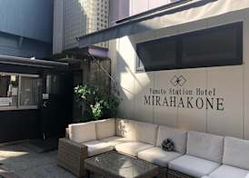 Yumoto Station Hotel MIRAHAKONE 2