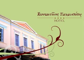 Palaiologos Luxury City Hotel 2