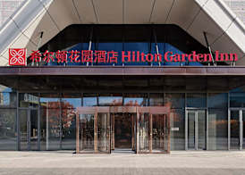 Hilton Garden Inn Beijing Yizhuang 2