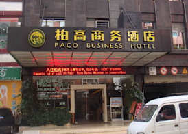 Paco Hotel Gangding Metro Guangzhou 3
