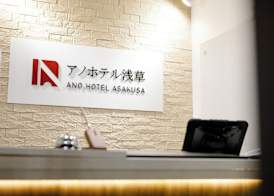 Ano Hotel Asakusa 2