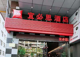 ibis Hangzhou West Lake Qingchun Rd 2