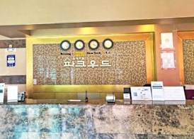 Hotel Parkwood Incheon Airport 2