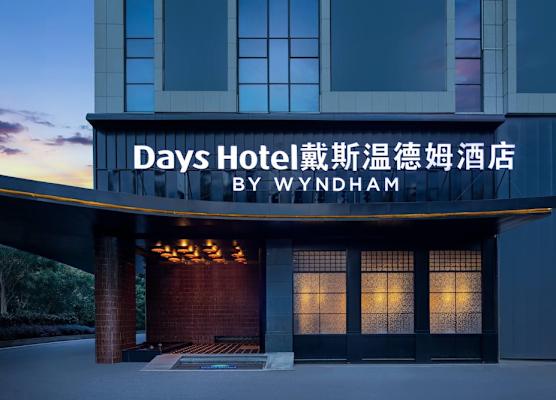 Days Hotel By Wyndham Zhuzhou Liling 1