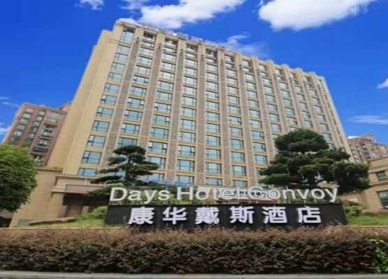 Days Hotel by Wyndham Hunan Changsha Convoy 1