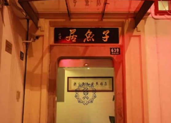 Shanghai Fish Inn Bund 1