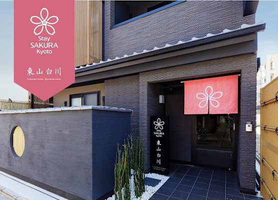 Stay SAKURA Kyoto Higashiyama Shirakawa 1