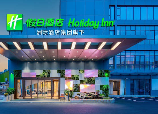Holiday Inn Dujiangyan Ancient Town by IHG 1