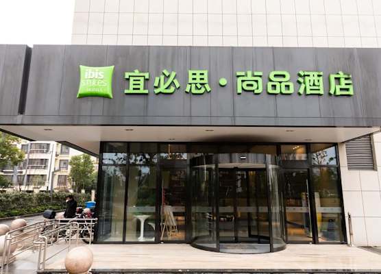 Ibis Styles Suzhou Science and Technology City 1