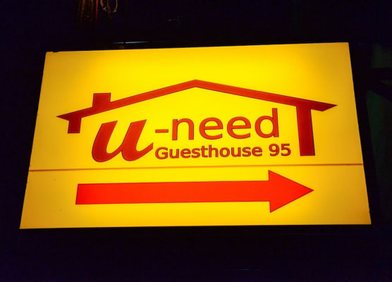 U-need Guesthouse95 1