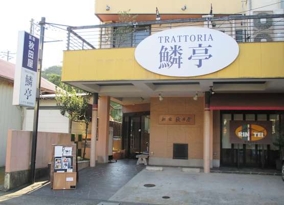 Funayado Akitaya 1
