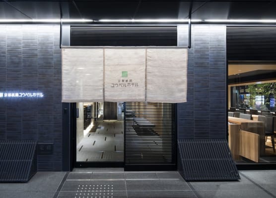 Kyoto Gion U-BELL Hotel 1