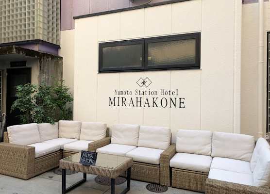 Yumoto Station Hotel MIRAHAKONE 1