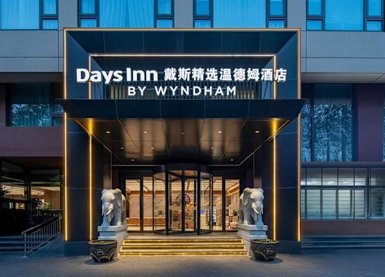 Days Inn by Wyndham Beijing Chaoyang 1