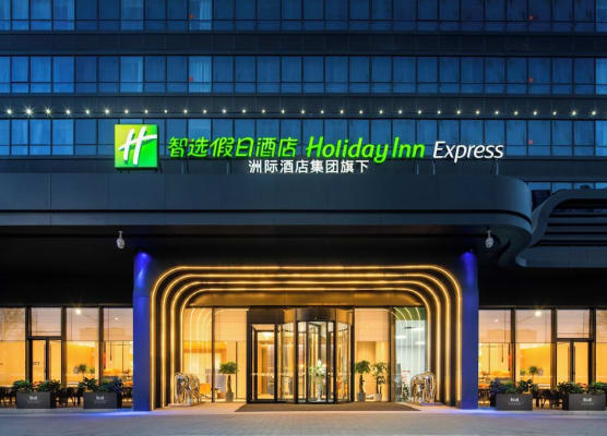 Holiday Inn Express Xi An Aerospace Town by IHG 1
